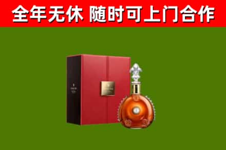 交城烟酒回收路易十三洋酒.jpg