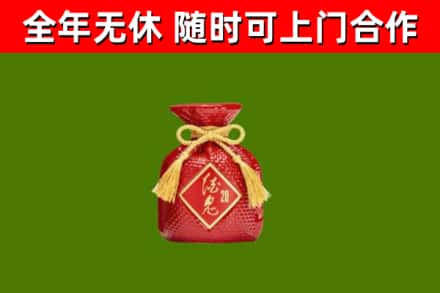 交城烟酒回收酒鬼酒.jpg