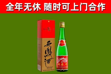 交城烟酒回收西凤酒绿瓶.jpg